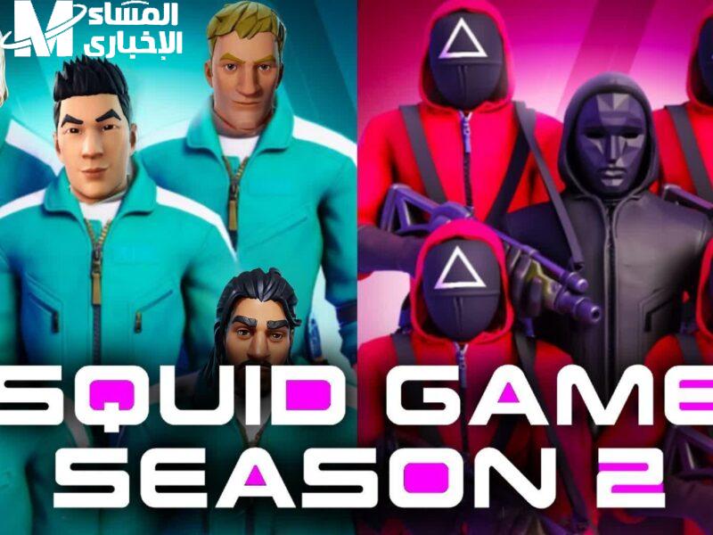 التحدي ابتدى من دلوقتي .. Squid Game الجديدة على الموبايل حماس ناري