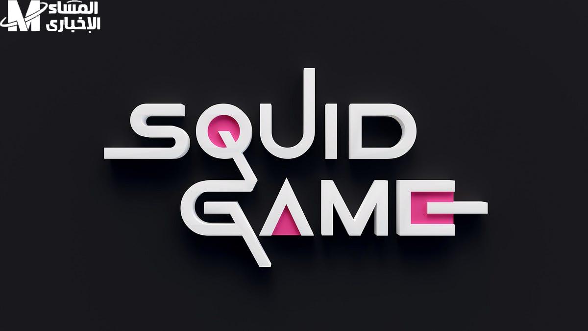 Squid Game