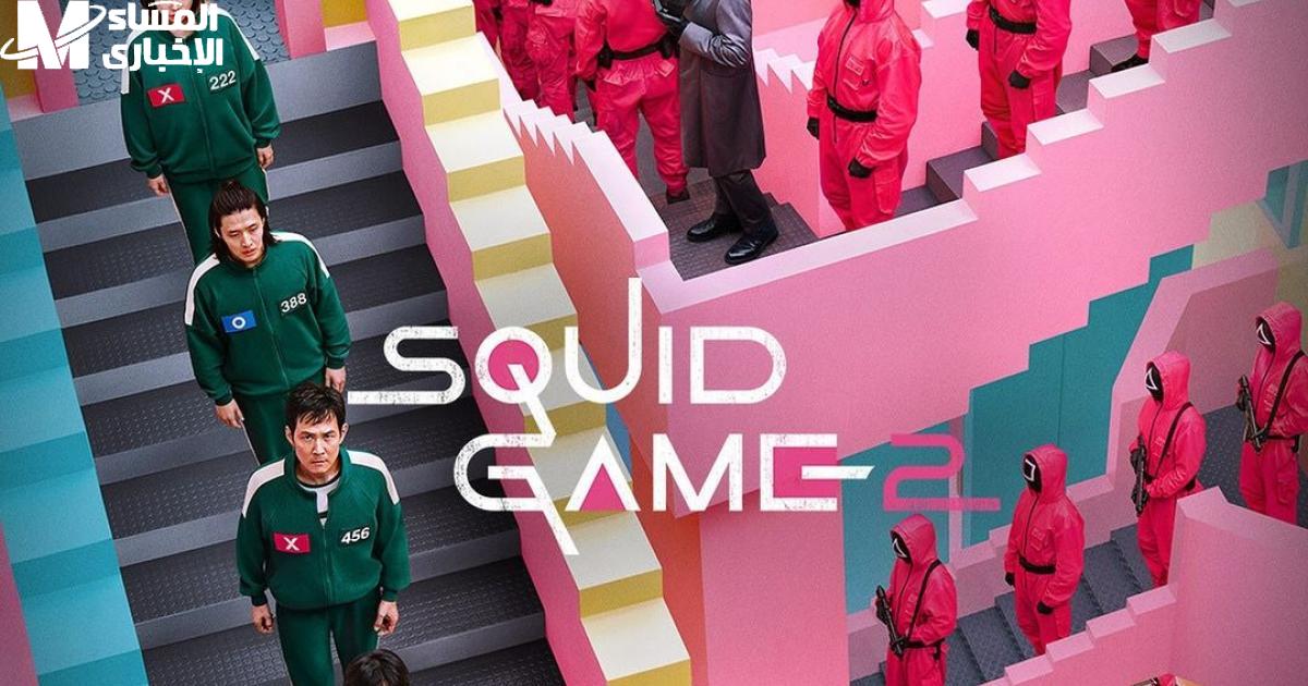 Squid Game 2
