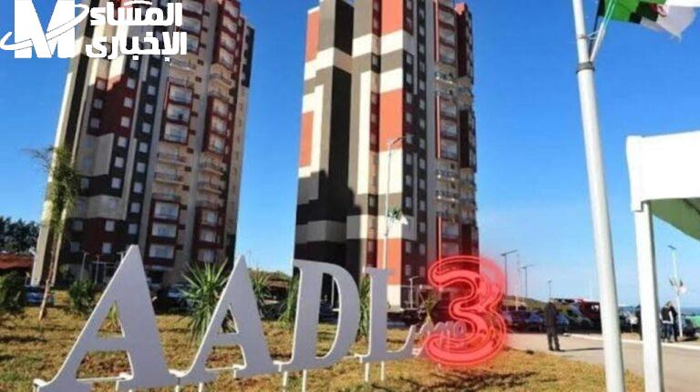 الفرحة هتعم الأسرة..أسماء المقبولين في عدل 3 الدفعة الثانية