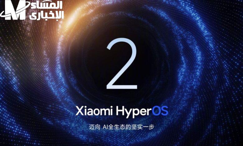 تجربة شاومي خارقة بتبدأ.. تحديث HyperOS 2 الجديد لهواتف الأندرويد