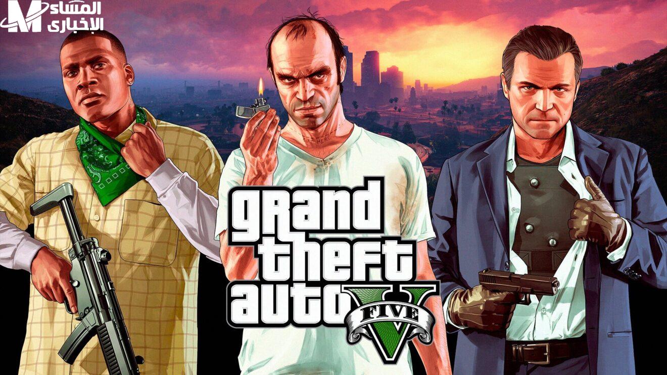 تحميل GTA 5