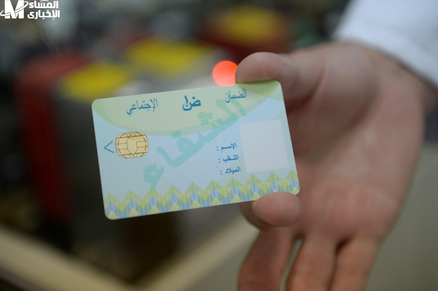 إصدار بطاقة الشفاء