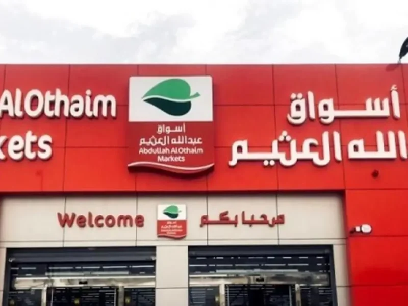 خصومات العثيم نار فعلًا.. أقوى عروض العثيم السعودية 1446 على كل السلع مايو 2025 وفر كبير