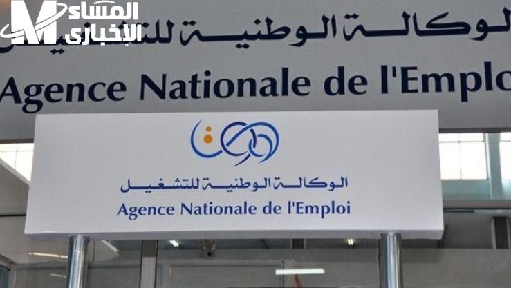 منحة البطالة