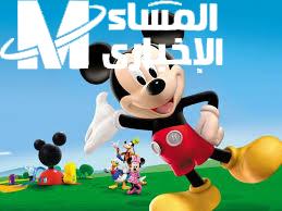قناة ميكي كيدز الجديدة بشكلها الجديد