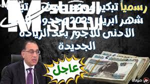 صرف رواتب المتقاعدين أبريل 2025
