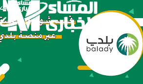 تجديد الشهادة الصحية