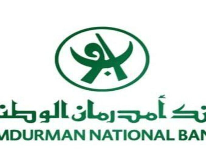 التسجيل في دقيقة واحدة .. بنك أمدرمان يفتح الأبواب بخطوة نارية