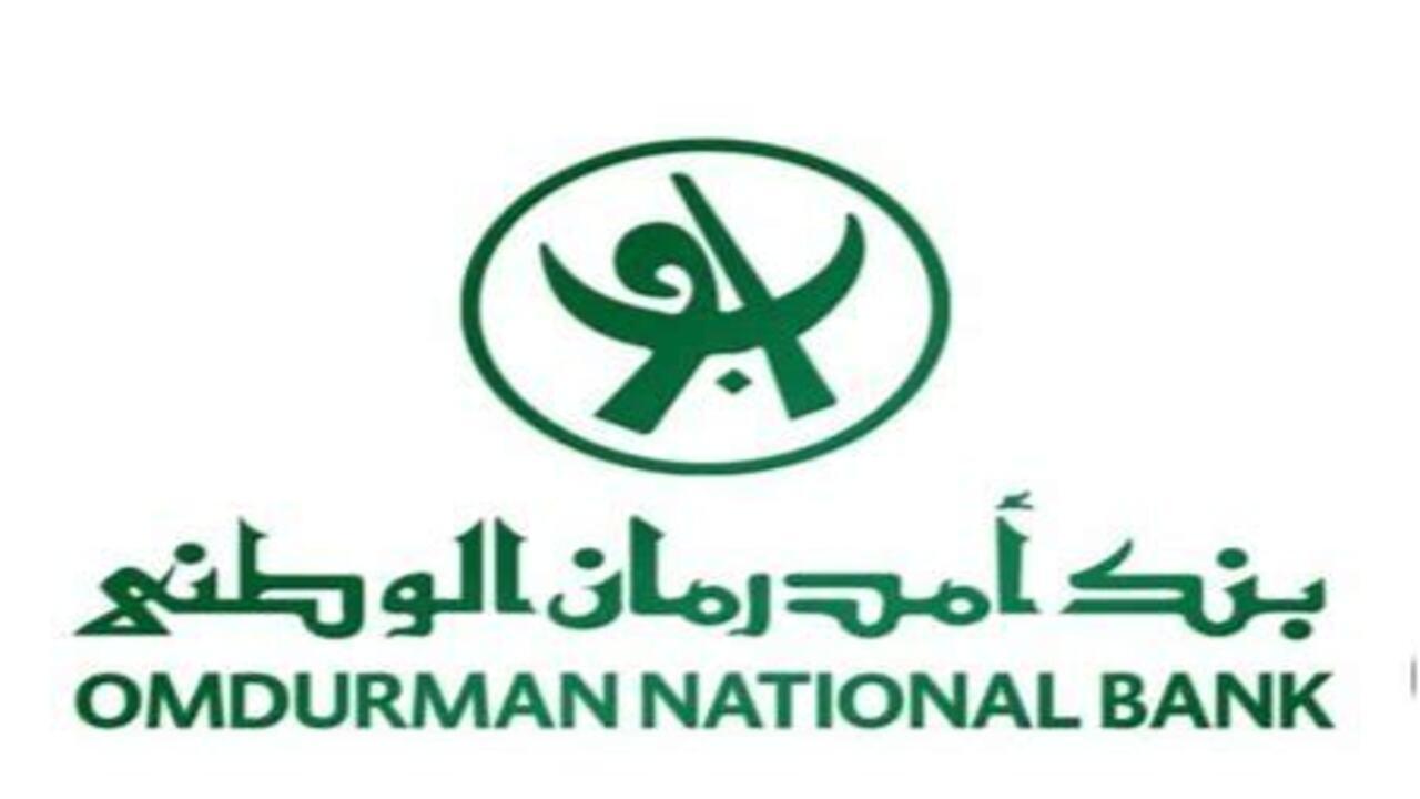 حساب في بنك أمدرمان