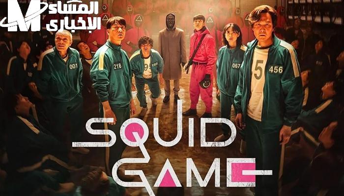 تحميل Squid Game الجديد