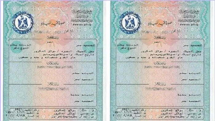 شهادتك دلوقتي في جيبك .. شهادة الميلاد الرقمية بسهولة إصدار ذكي