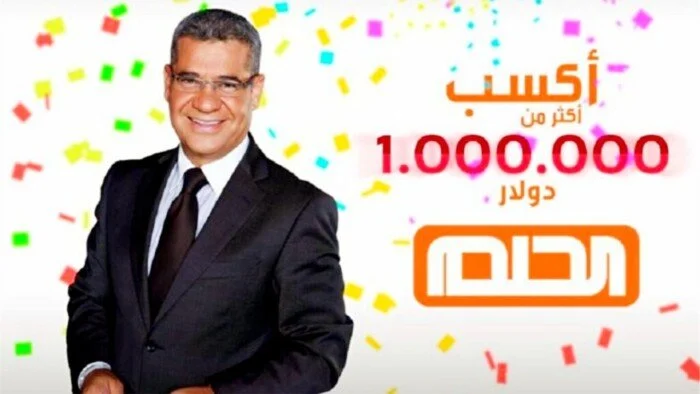 اطلب رقم بلدك.. خطوات الاشتراك في مسابقة الحلم DREAM وأكسب مليون دولار 2025