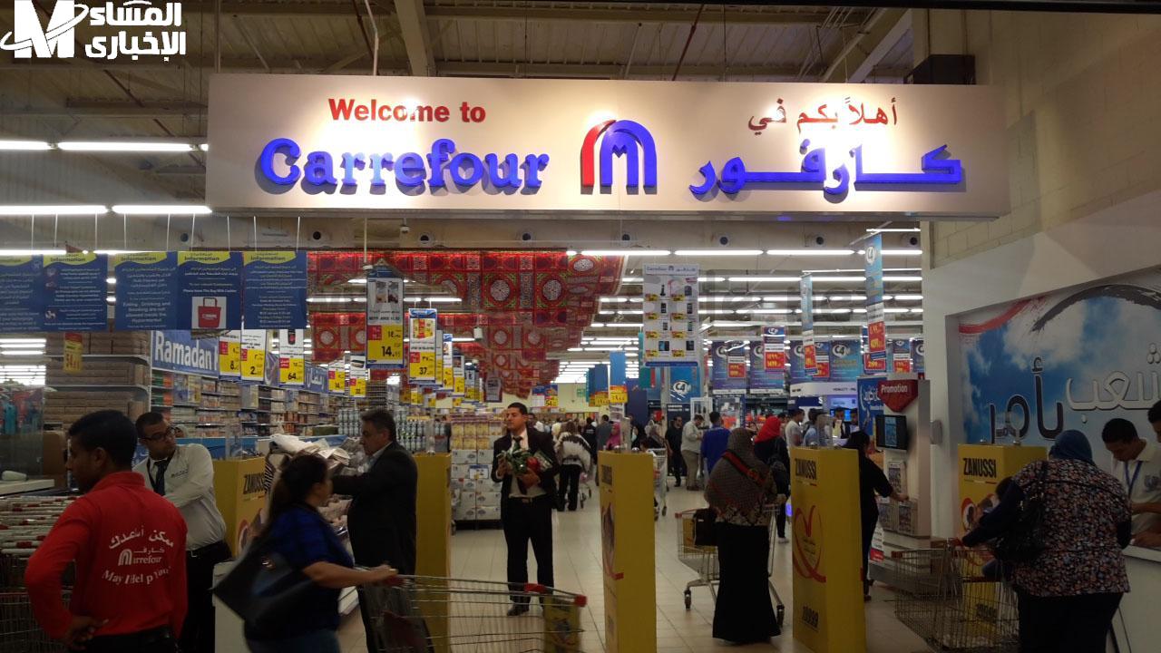أقوى عروض كارفور 1445