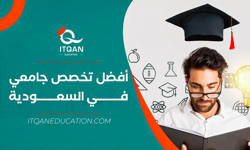 الوظائف التعليمية