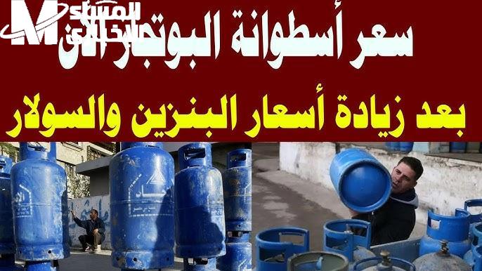 الأرقام انفجرت .. سعر أنبوبة 2/5/2025 يفاجئ الجميع