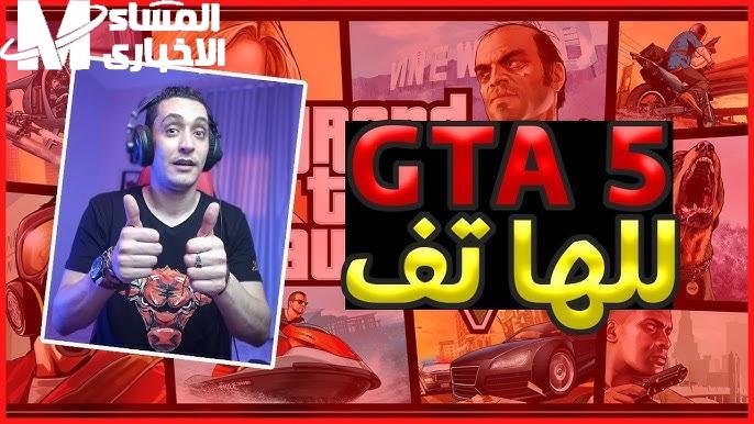GTA 5