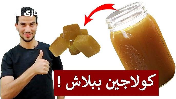 البشرة اتفتحت لحظيًا دلوقتي.. كولاجين طبيعي للتفتيح والترطيب بمفعول سحري مضمون إشراقة سحرية 