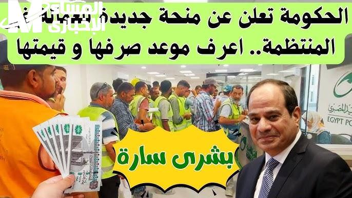 منحة العمالة غير المنتظمة سجل دلوقتي