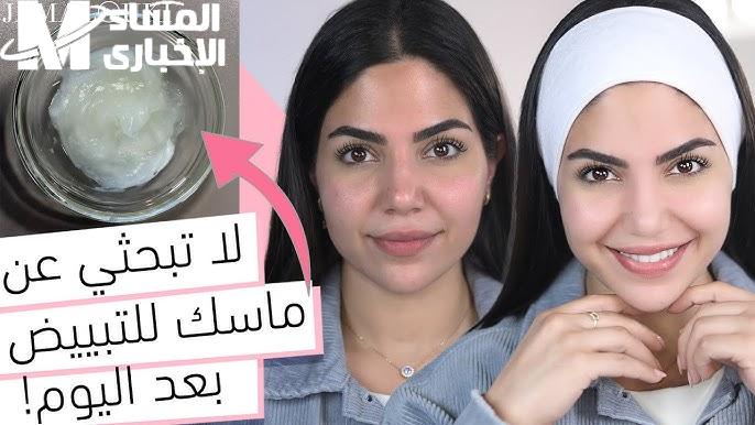 وداعا لمستحضرات التجميل.. اعتني ببشرتك في البيت بمكونات  رخيصة وطبيعية