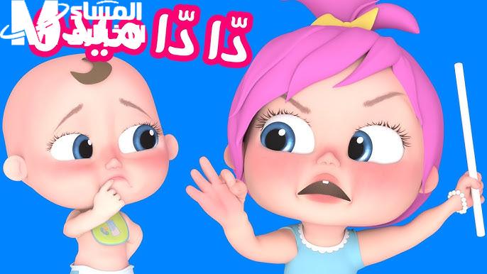 العيال مش عايزين يناموا.. قناة وناسة للأطفال مولّعة الجو ضحك وتسلية فرح مستمر