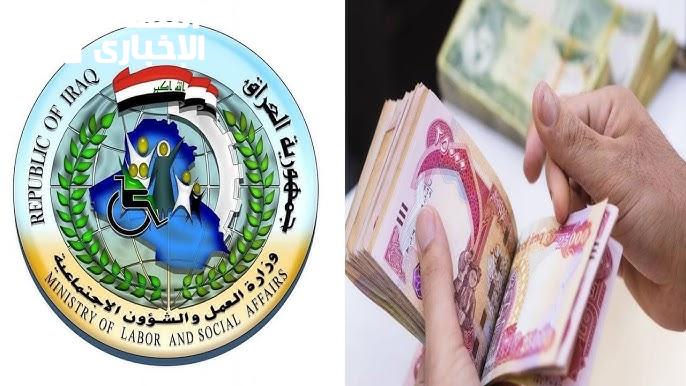 الدفعة اتنشرت بدون إنذار.. أسماء مستفيدي الرعاية في العراق الدفعة السابعة مؤكدة