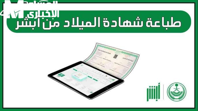 من غير أخطاء.. شهادة الميلاد الرقمية للأسر الحاضنة من غير مشاوير