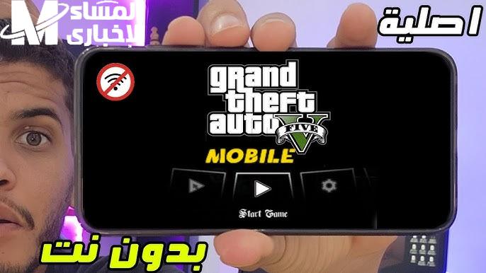 الشاشة ولعت من المفاجأة .. GTA 5 على موبايلك خطوات بسيطة