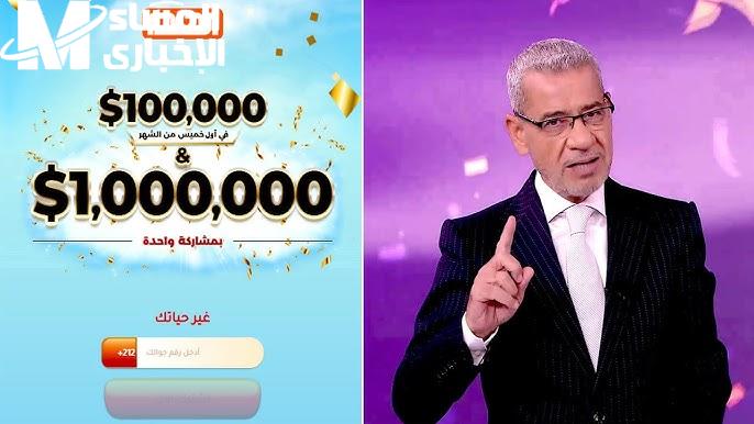 الحلم قرب من الحقيقة .. مسابقة الحلم 2025 مع مصطفى الأغا ممكن تربح الملايين فرصة نادرة