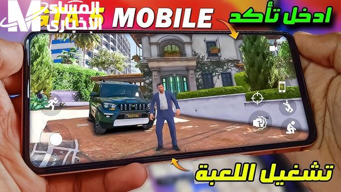 GTA 5 على الموبايل تفاصيل أسطورية