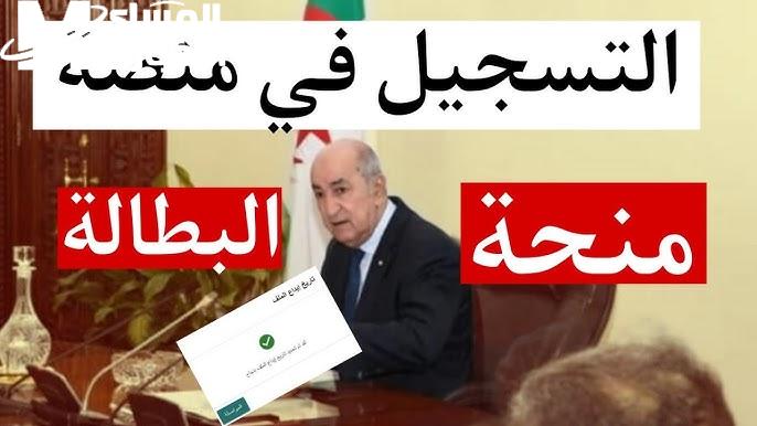 منحة البطالة دخلت السخونة.. شروط تجديد وتسجيل إلكتروني سريع باب مفتوح
