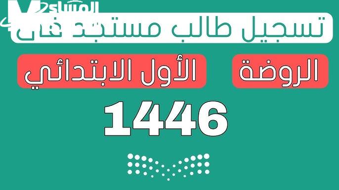 نور