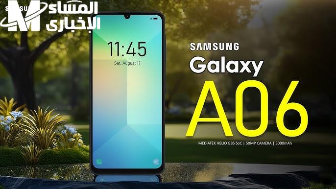 مقارنة بين Galaxy A06 وGalaxy A50s