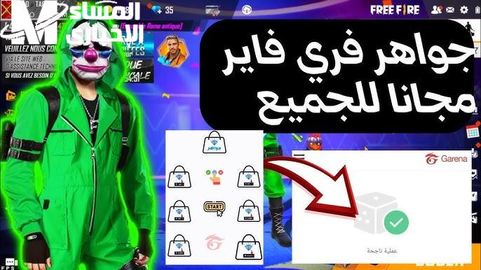 شحن فري فاير بأبسط طريقة