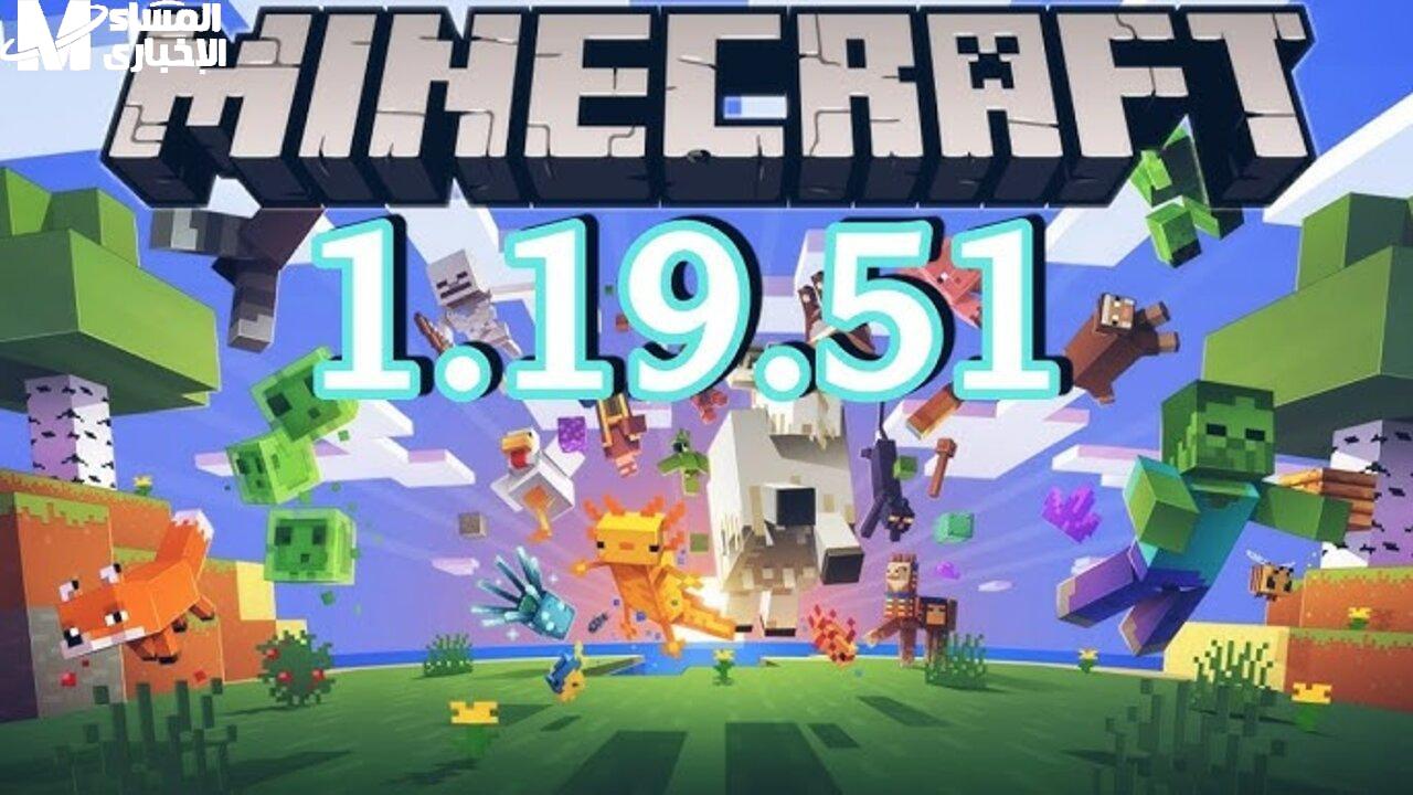 أكواد ماين كرافت 2025 تنقلك لعالم سحري