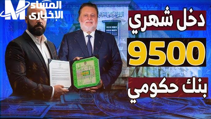 فرص ربح مضمونة فعلاً.. زود دخلك بأمان مع شهادات بنك مصر بأعلى عائد شهري