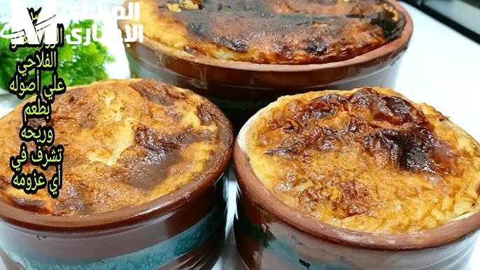 أسرار الأرز المعمر الأصلي بالطعم الفلاحي