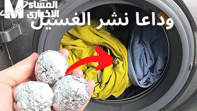 فكرة بمليون جنيه لتنظيف الغسيل.. ضعي ورق الألومنيوم في الغسالة وراقبي المعجزة