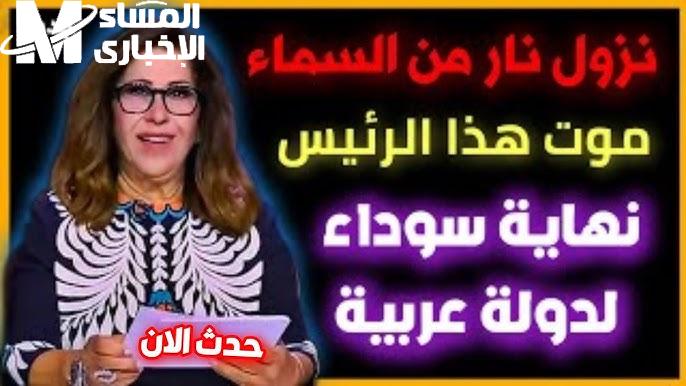 ليلى عبد اللطيف