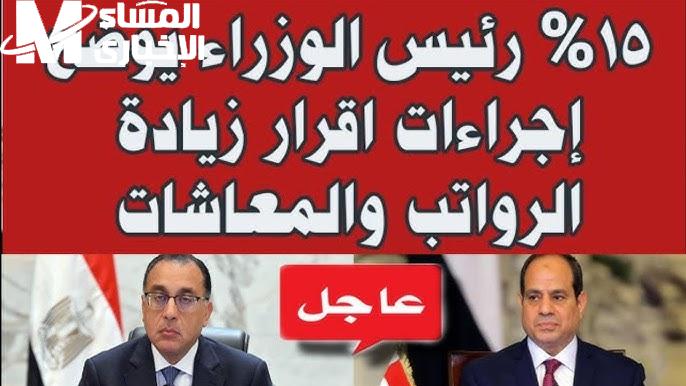 تفاصيل زيادة المعاشات 2025