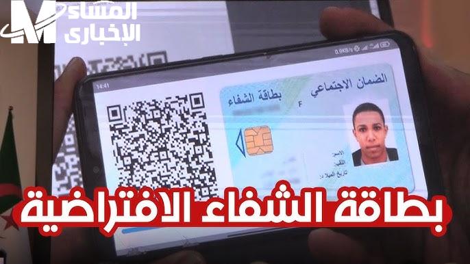 الشفاء طالع من السيستم.. بطاقة الشفاء 2 تطلع من غير تعقيد والشروط الجديدة كلها لصالحك راحة صحية