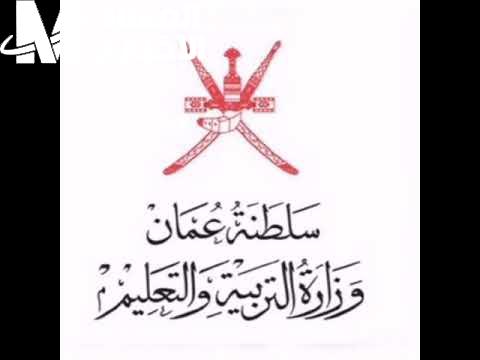 نتيجتك قربت تطلع رسمي.. رابط الاستعلام عن نتائج الدبلوم العام 2025 في سلطنة عمان شوف نتيجتك