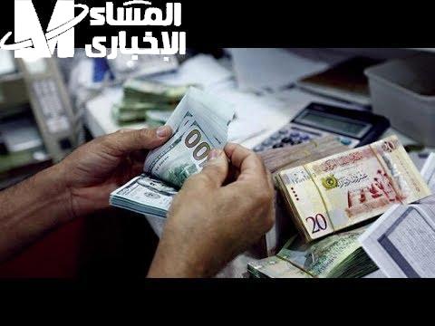 الدولار نزل عبر الحجز الإلكتروني.. رابط منظومة حجز 4000 دولار من ليبيا 2025