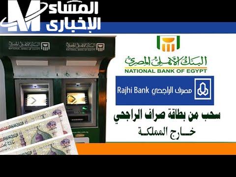 حدود السحب النقدي