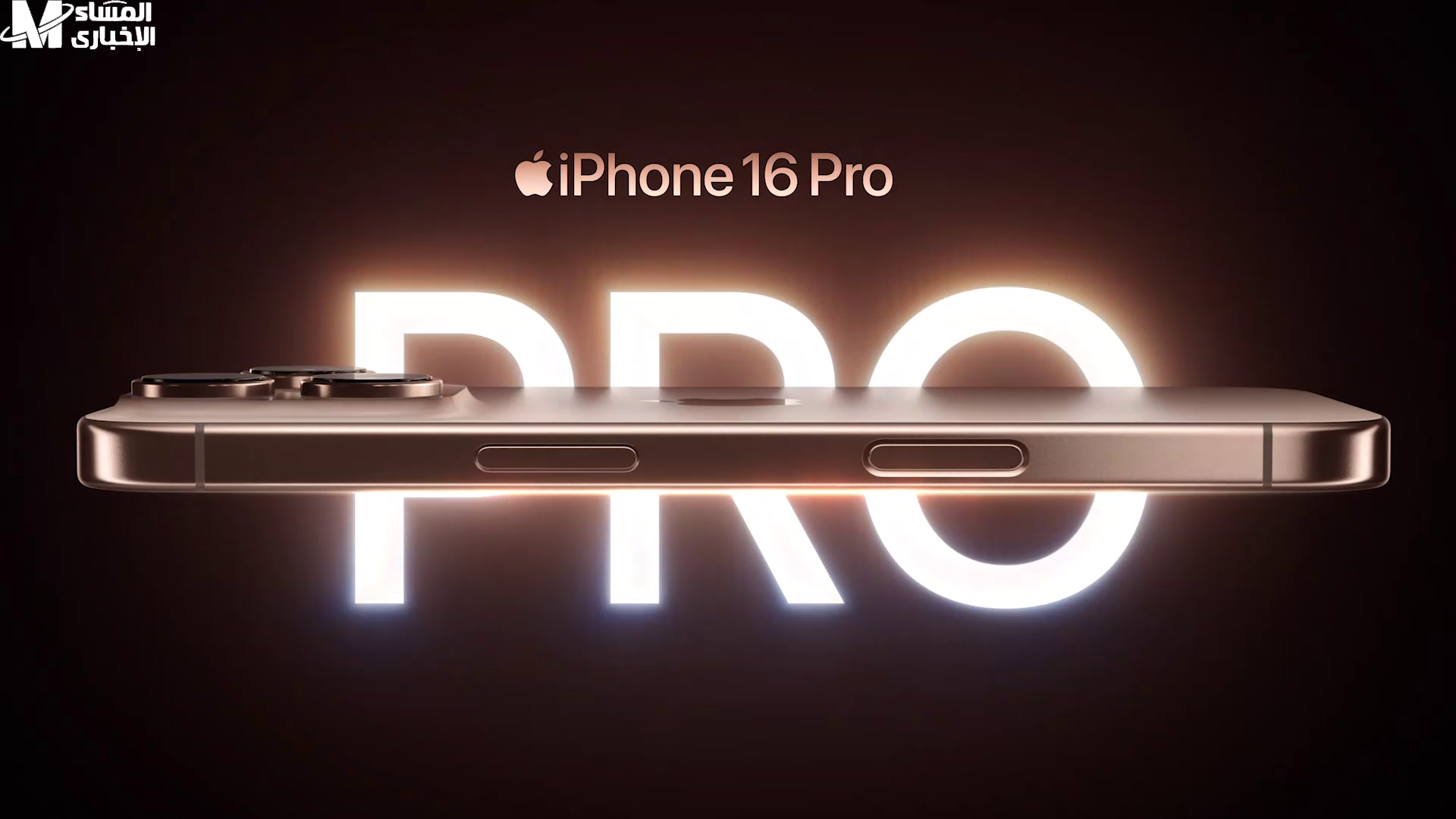 iPhone 16 Pro