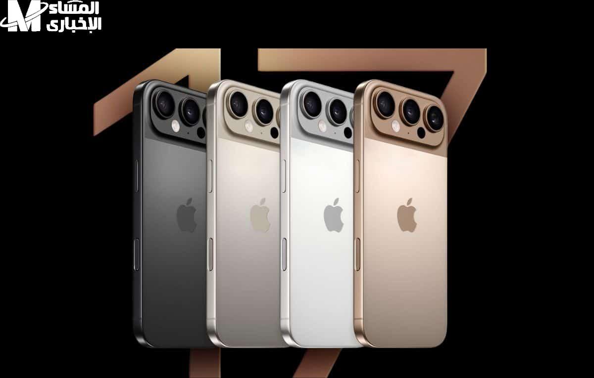 iPhone 17