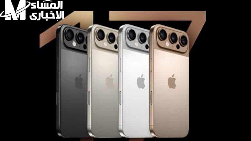 التقنية فضحت المفاجآت فعليًا .. iPhone 17 بمواصفات خرافية تخلي الكل يغيّر تليفونه هوس تقني