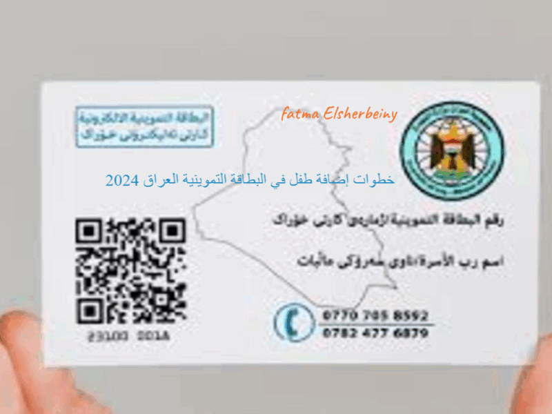 ولادك ليهم تموين بتاعهم.. شروط إضافة الأطفال على البطاقة 2025 من منصة أور ببساطة جدًا