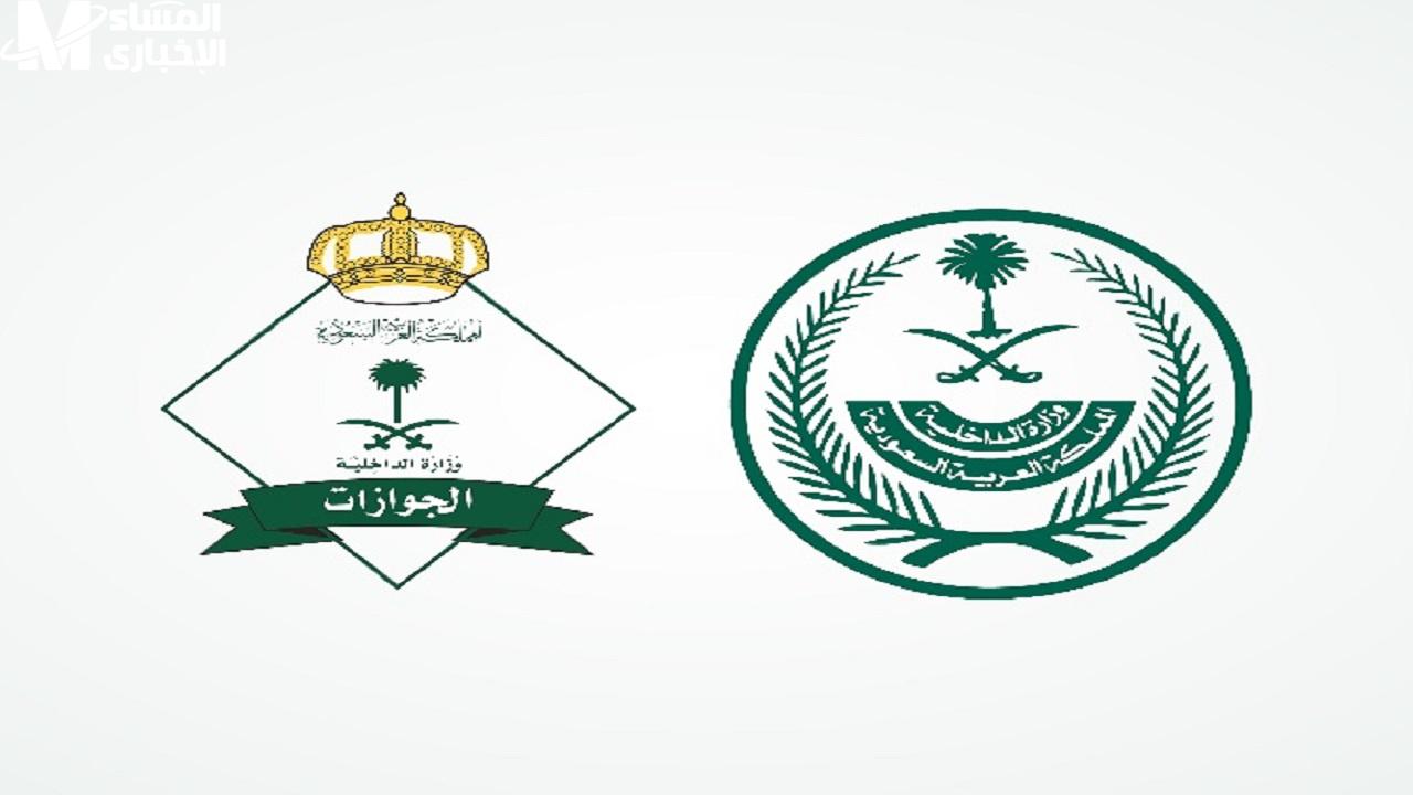 رسوم المرافقين