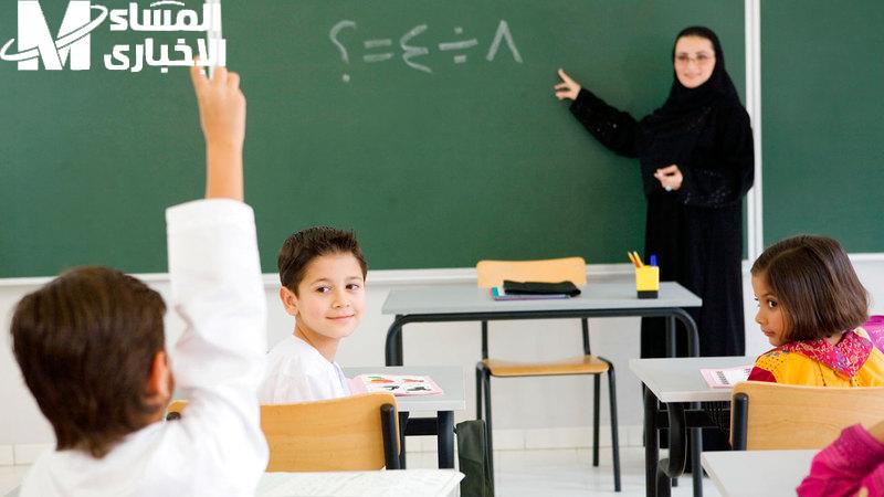مدارس السعودية